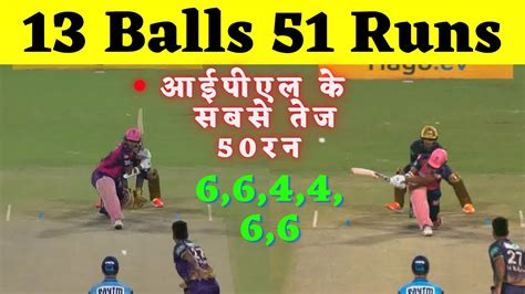 jaiswal 13 ball half century